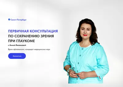 Снимок главной страницы belamova-okulist.ru