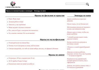 Снимок главной страницы 7ls.ru