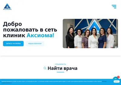 Снимок главной страницы aksioma-tver.ru