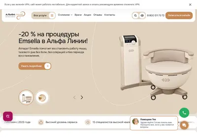 Снимок главной страницы alfamedline.ru