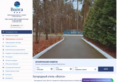 Снимок главной страницы bcvolga.ru