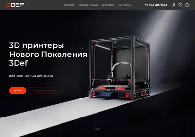 Снимок главной страницы 3def.ru