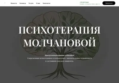 Снимок главной страницы anna-doc.ru