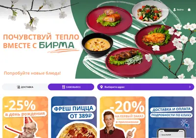 Снимок главной страницы beerma.ru