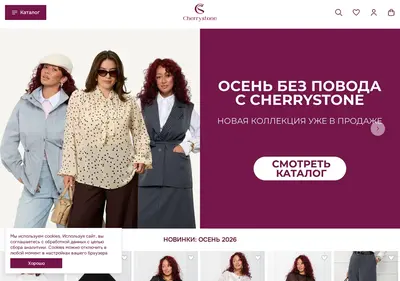 Снимок главной страницы cherrystonebrand.ru