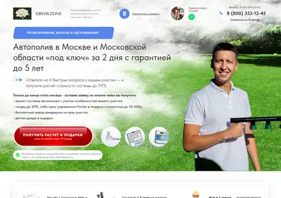 Снимок главной страницы avtopolivmoskva.ru
