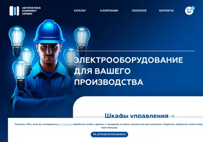 Снимок главной страницы akc-pro.ru