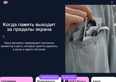 Снимок главной страницы boft.ru