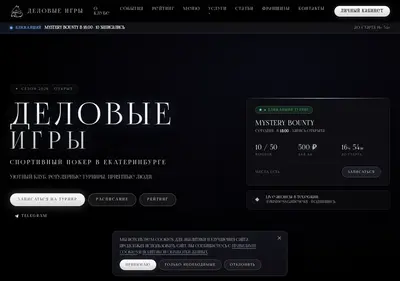 Снимок главной страницы businessgamesekb.ru