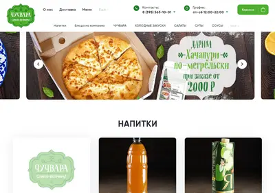 Снимок главной страницы chuchvaraangarsk.ru