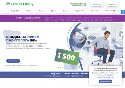 Снимок главной страницы clinica-femina.ru
