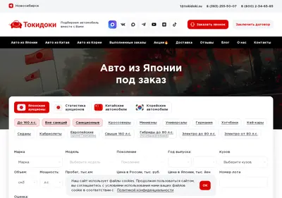 Снимок главной страницы tokidoki.su