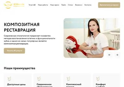 Снимок главной страницы 32povoda.ru