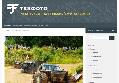 Снимок главной страницы agtf.ru