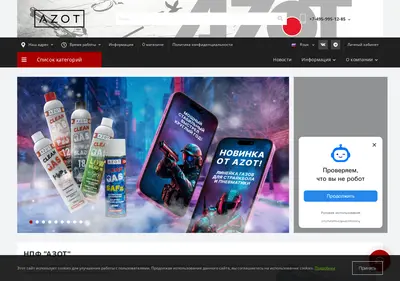 Снимок главной страницы azot-patron.ru