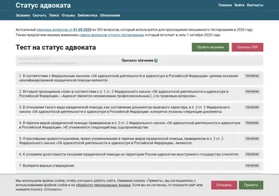 Снимок главной страницы advokat-test.ru