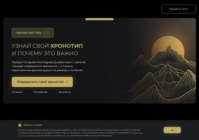 Снимок главной страницы bioritmica.ru