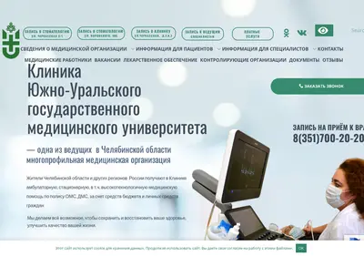 Снимок главной страницы clinica174.ru