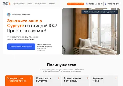 Снимок главной страницы avant-okna.ru