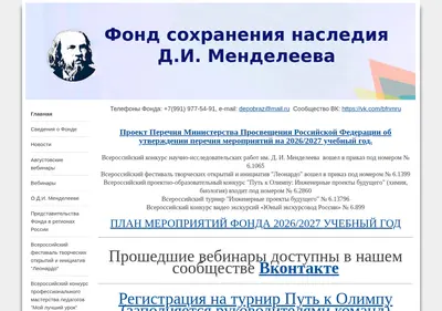 Снимок главной страницы bfnm.ru