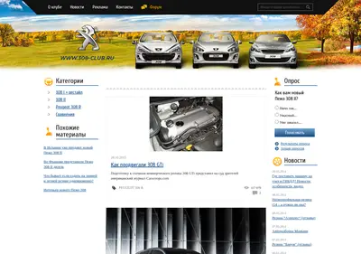 Снимок главной страницы 308-club.ru