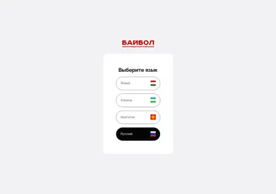 Снимок главной страницы baibol.ru