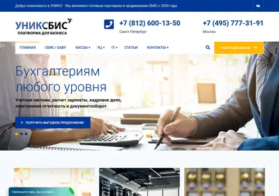 Снимок главной страницы sbis.spb.ru