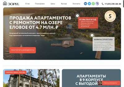 Снимок главной страницы apartuzor74.ru
