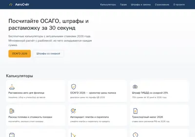 Снимок главной страницы avto-3.ru
