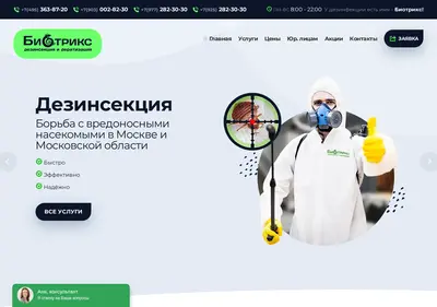 Снимок главной страницы biotriks.ru