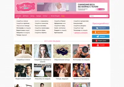 Снимок главной страницы svadba.net.ru