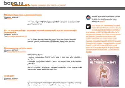 Снимок главной страницы bozza.ru