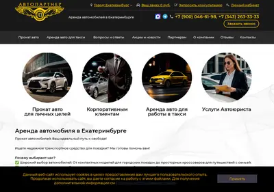 Снимок главной страницы ap-arenda.ru