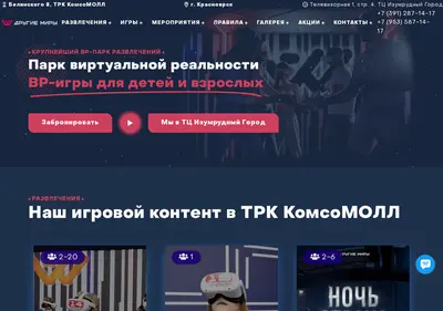 Снимок главной страницы another-world24.ru