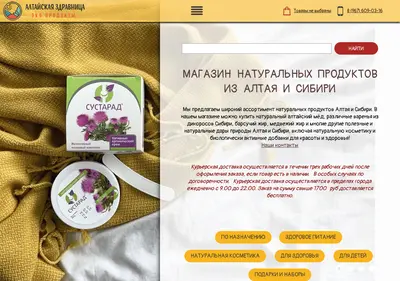 Снимок главной страницы 24altay.ru