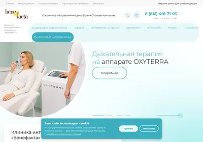 Снимок главной страницы benefacta.ru