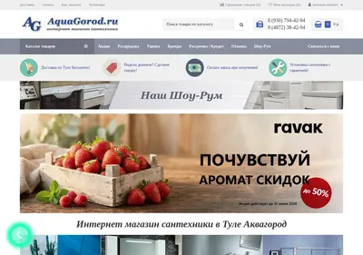 Снимок главной страницы aquagorod.ru