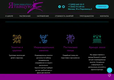Снимок главной страницы idance.su