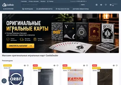 Снимок главной страницы cardsdealer.ru