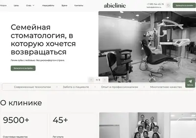 Снимок главной страницы abiclinic.ru