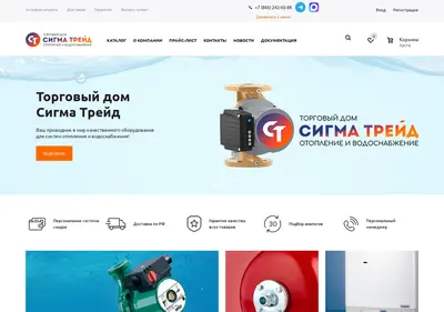 Снимок главной страницы sgm-t.su