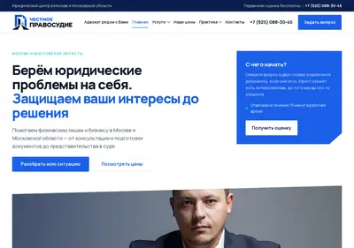 Снимок главной страницы centerjustice.ru