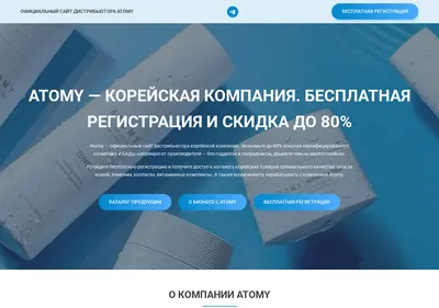 Снимок главной страницы atomybykrasota.ru