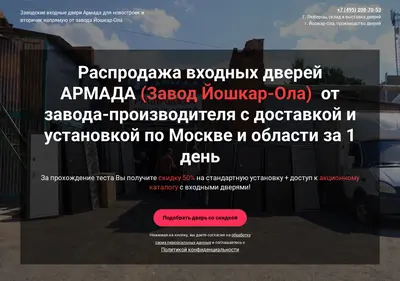 Снимок главной страницы zavod-armada.su