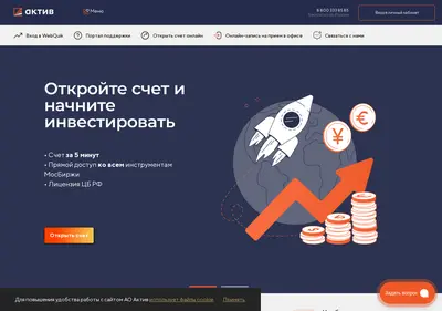 Снимок главной страницы aktiv.ru