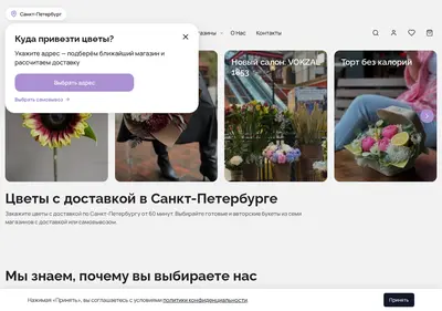 Снимок главной страницы buketmuket.ru