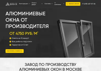 Снимок главной страницы alum-okna.ru