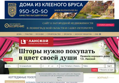 Снимок главной страницы zagorod.spb.ru