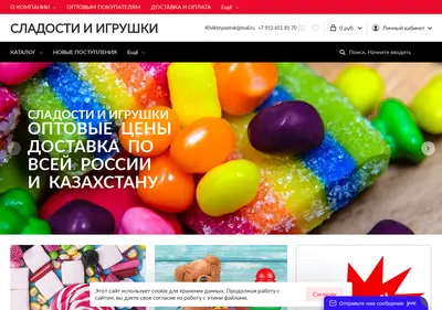 Снимок главной страницы candyoptom.ru