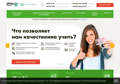 Снимок главной страницы erlan.su